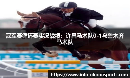 okooo-澳客注册登录