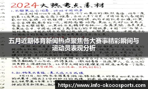 okooo-澳客注册登录